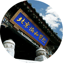 协和医院